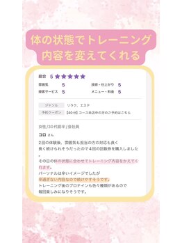 キュートレ 門前仲町店(Cuetre)/お客様からの口コミ♪