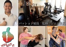 ユーガリー(YOU GOT IT)