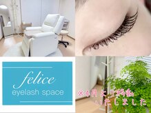 フェリーチェ(Felice)