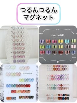 タムタムネイル 本厚木(Tam Tam Nail)/つるんつるんマグネットジェル