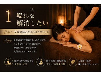 スヤリー 湯の花通り店(suyary)の写真/全身の疲れをスッキリリセット！
