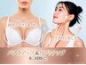 【バスト×小顔】バストアップ×背中筋膜ケア×小顔筋膜リフトアップ 100分