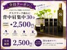 デスクワーク疲れに背中肩集中30分