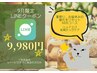 LINE限定クーポンのご予約はこちら9/1～9/30ご来店の会員様のみ