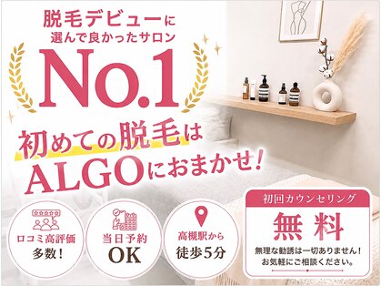 アルゴ 高槻店(ALGO)の写真
