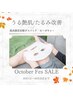 【10/31まで】跡ケア◎韓国高濃度炭酸カーボキシー￥12000→6000