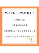 心斎橋長堀フェムテック整骨院/整体　姿勢矯正　肩こり