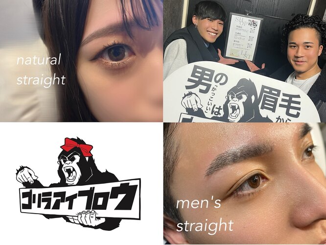 みんなの眉毛専門店ゴリラアイブロウ大通店