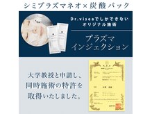 マロニャ(Maronya)の雰囲気（効果速攻！プラズマ×炭酸パックで美白＆美肌）