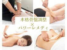 エムエー(ma)の雰囲気（県内唯一のパワーレメディ×本格骨盤調整で姿勢美人&美BODYへ♪）