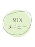 ☆【エステ＆リラクゼーションMIXクーポン】　↓↓↓