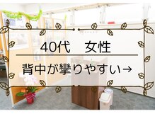 ナオル整体 武蔵小杉院(NAORU整体)/【NAORU整体　武蔵小杉院】