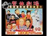 【☆事前予約でお得に整体!!】★全身90分¥6100→¥5500