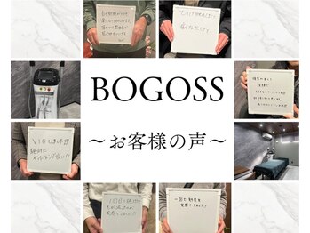 ボゴス 天白店(BOGOSS)/【お客様の声】
