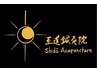 【再来 or 回数券専用】リピーター様専用クーポン