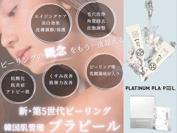 アイビューティー インクリース 和泉店(Eye beauty increase)/プラピール