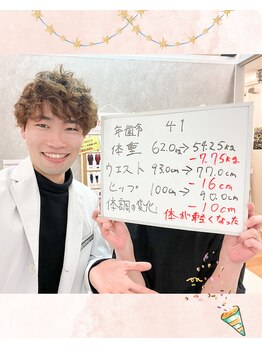 整体えびす丸 大阪本町店/