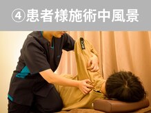 日進町整体院/施術中風景