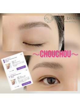 アイラッシュサロンシュシュ 綱島店(chou chou)/垢抜けるならば!!