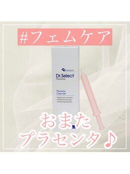 クレア(crea)/3、フェムケア『ケアジェル』