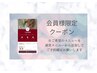 【LINE会員様限定】※メニューを追加からご予約ください
