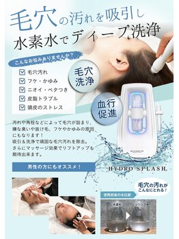 ティンクルホワイト 橿原店/頭皮のディープクレンジング