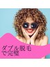 【VIO wax脱毛+光脱毛】vioはこれが1番！将来的に早く無くしたい方に最適です
