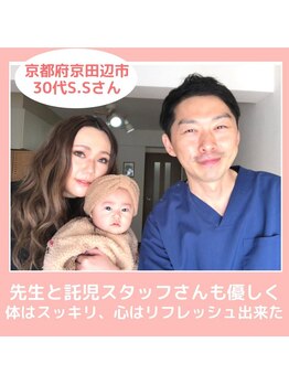整体 ママミニョン/産後骨盤矯正を受けた感想