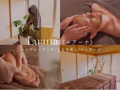ルアーナ(Luana)の写真