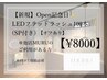 オフ有【LED100本】持続力強!水、汗、スポーツ対策◎次世代のエクステ¥8000