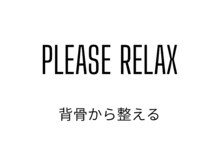 あるある整骨院アンドビューティー/整体×もみほぐしで姿勢改善