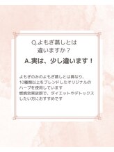 ヨサパーク ミュウ ヨシムラテン(YOSA PARK MIU)/痩身/リンパケア/小顔