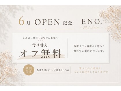 エノドット(ENO.)の写真