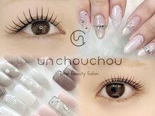 アンシュシュ(UNCHOUCHOU)