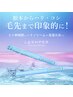 次世代まつ毛パーマ+まつ毛美容液ラッシュパープレゼント