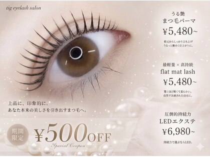 ティグ アイラッシュサロン(tig)の写真