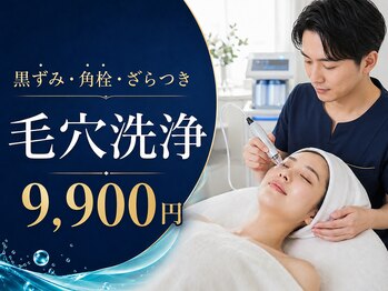 トータルクリア(TOTAL CLEAR)の写真/口コミ★5.00！フェイシャルメニュー最多！エリア唯一のVIP御用達SUPERJECTION導入店！毛穴の悩みケア改善