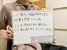 フィズ 新宿店(FIS)/☆髭脱毛☆［新宿三丁目］