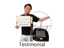 キッキー(Kicky)/◇お客様の声◇