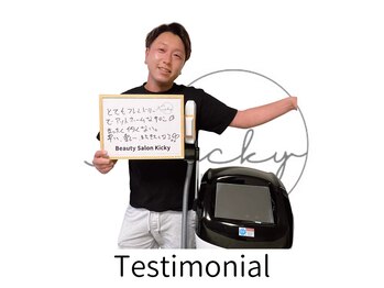 キッキー(Kicky)/◇お客様の声◇