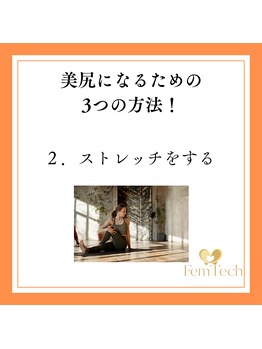 心斎橋長堀フェムテック整骨院/ 整体 姿勢矯正 肩こり