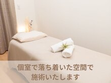 オムリス鍼灸接骨院/院内【オムリス鍼灸院駒込店】