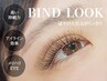 【3回目まで◎/TOPアイリスト担当】《80束》バインドロック ¥9900→¥7700