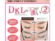 SNSで話題次世代マツエク☆デザインキープラッシュ初回料金あり