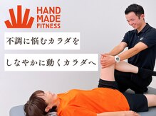 ハンドメイドフィットネス 亀有(Handmade Fitness)