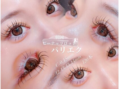 アドゥーノビューティースタジオ 鷺沼(adn)の写真