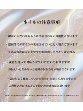 ビューティーハウスエンジェル/ネイルについての注意事項です
