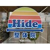ヒデ整骨院(Hide整骨院)のお店ロゴ