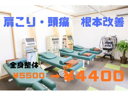 がじゅまる接骨院 整体院の写真