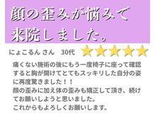 ビュースタイル川西の雰囲気（川西で圧倒的な高評価！小顔矯正・骨盤矯正・整体★）